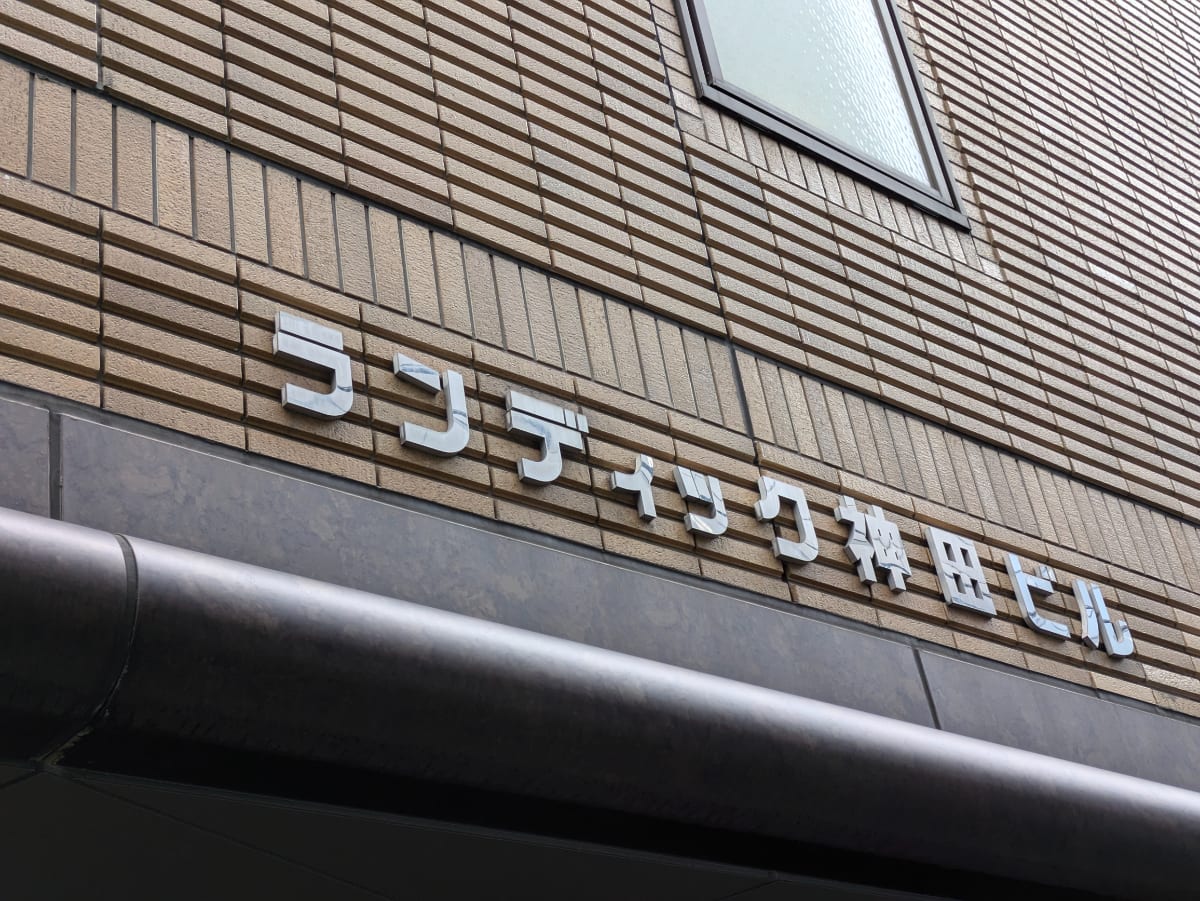 v20250530150901/fresh/building/J00100376972_10
