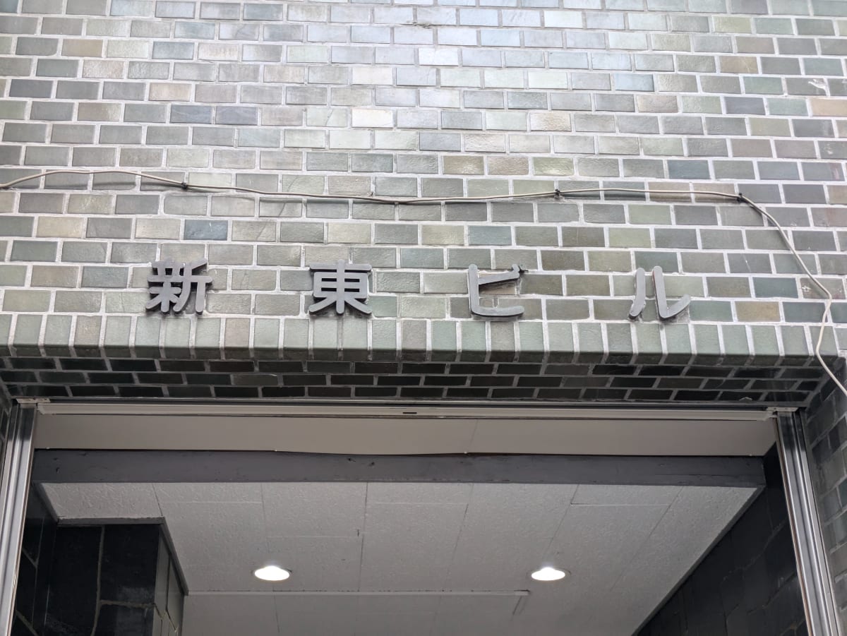 v20250530150901/fresh/building/J00100382601_8