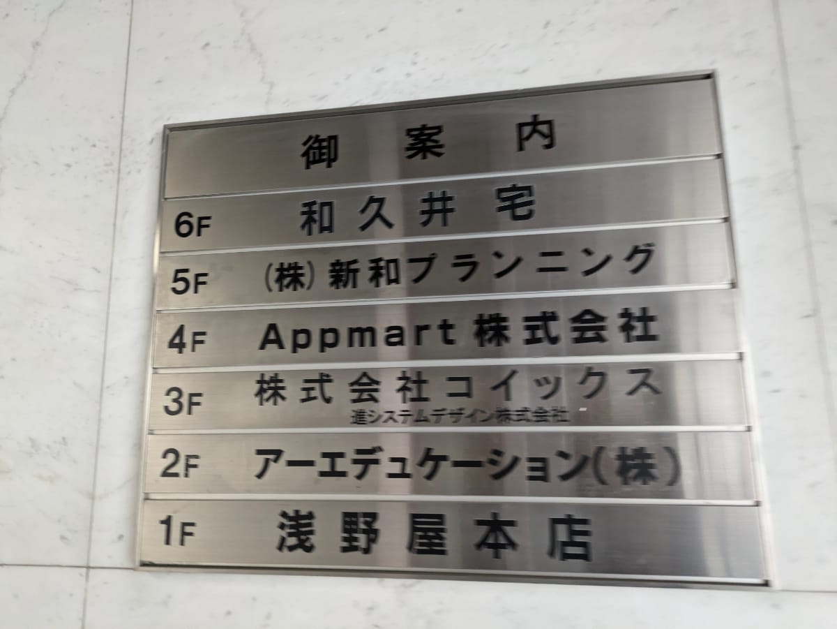 v20250530150901/fresh/building/J00100388905_67