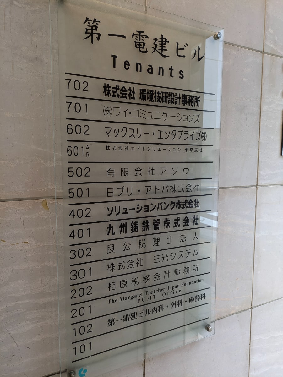 v20250530150901/fresh/building/J00100388909_67