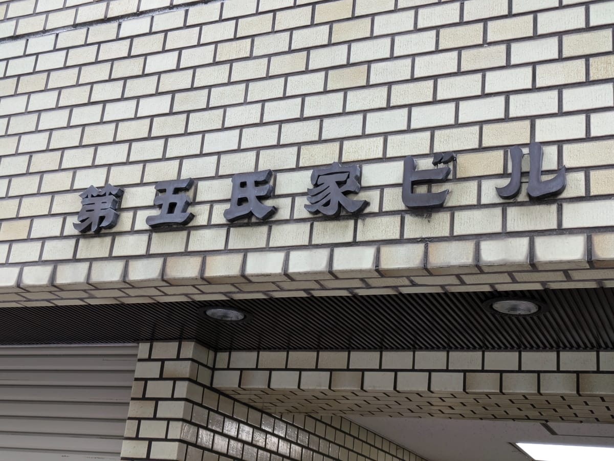 v20250530150901/fresh/building/J00100388937_19