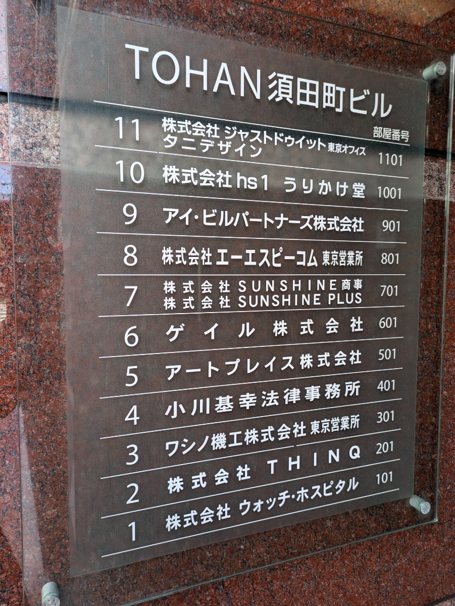 v20250530150901/fresh/building/J00100415664_67