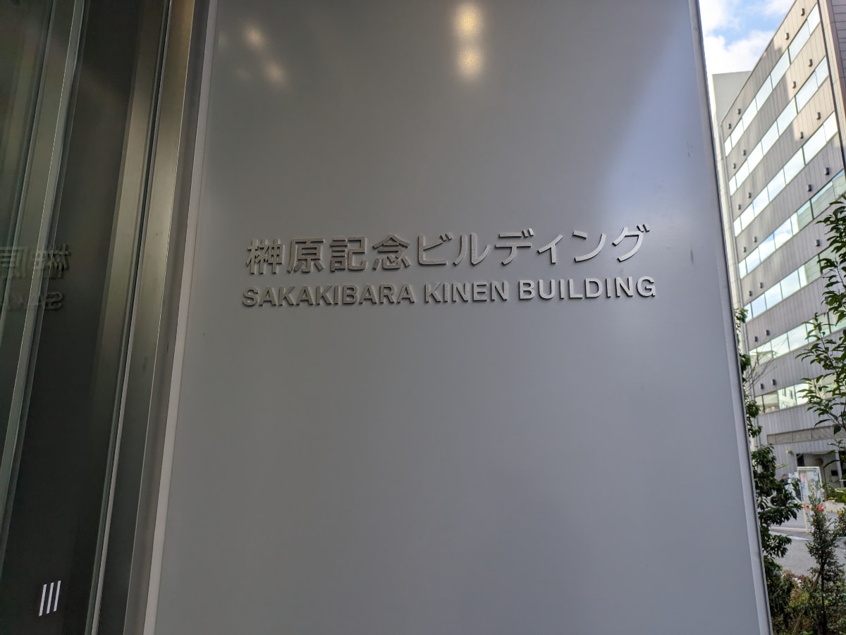 v20250530150901/fresh/building/J00100503675_12