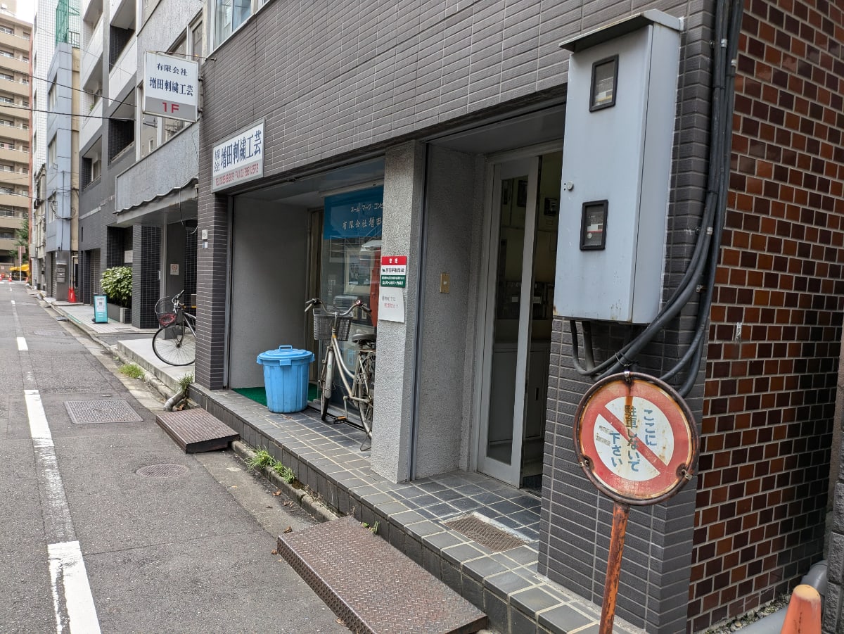 v20250601150545/fresh/building/J00100380245_8