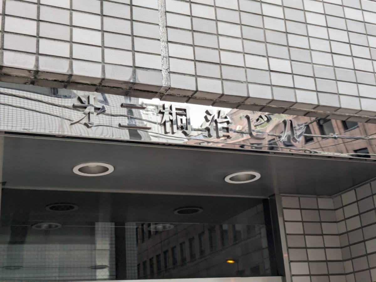 v20250601150545/fresh/building/J00100382616_7
