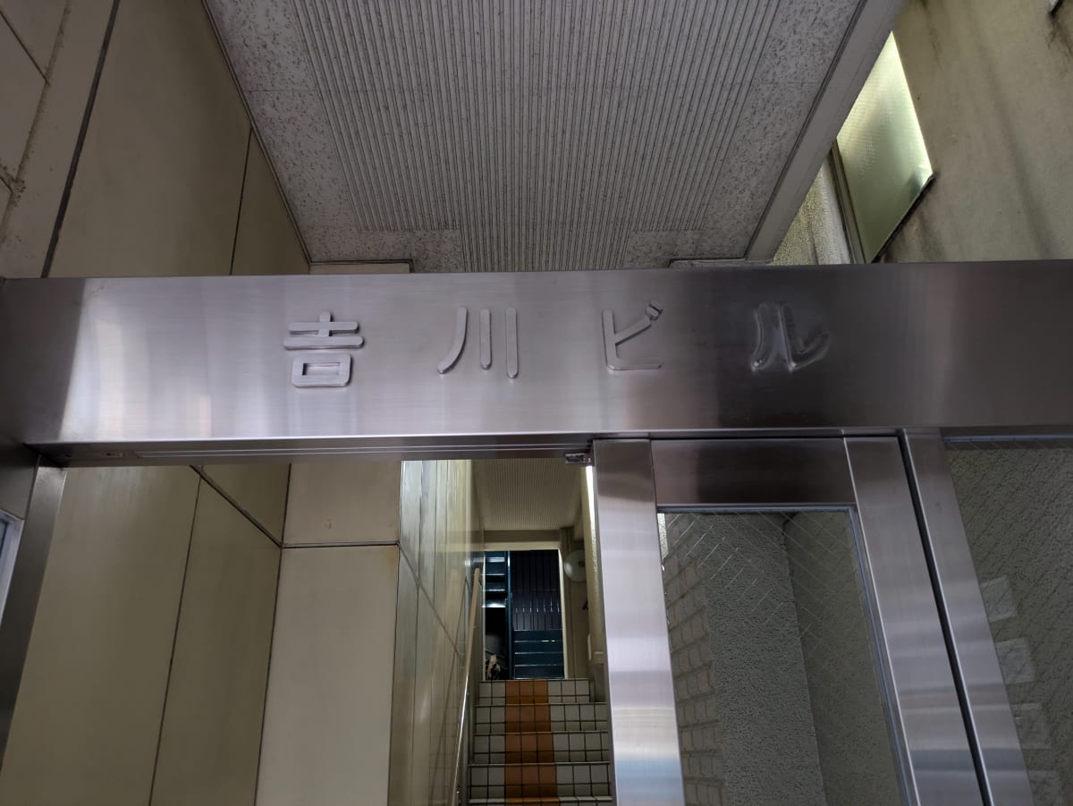 v20250601150545/fresh/building/J00100382620_10