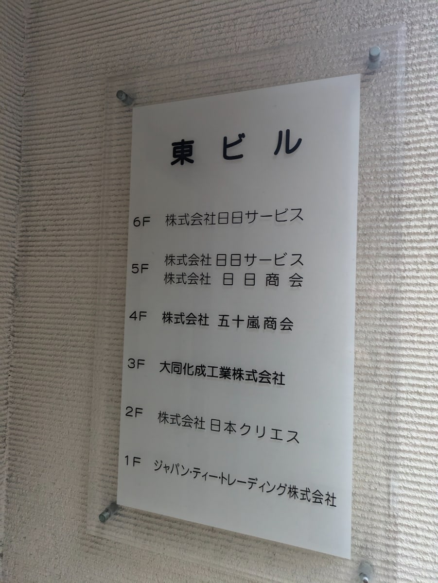 v20250601150545/fresh/building/J00100388933_67