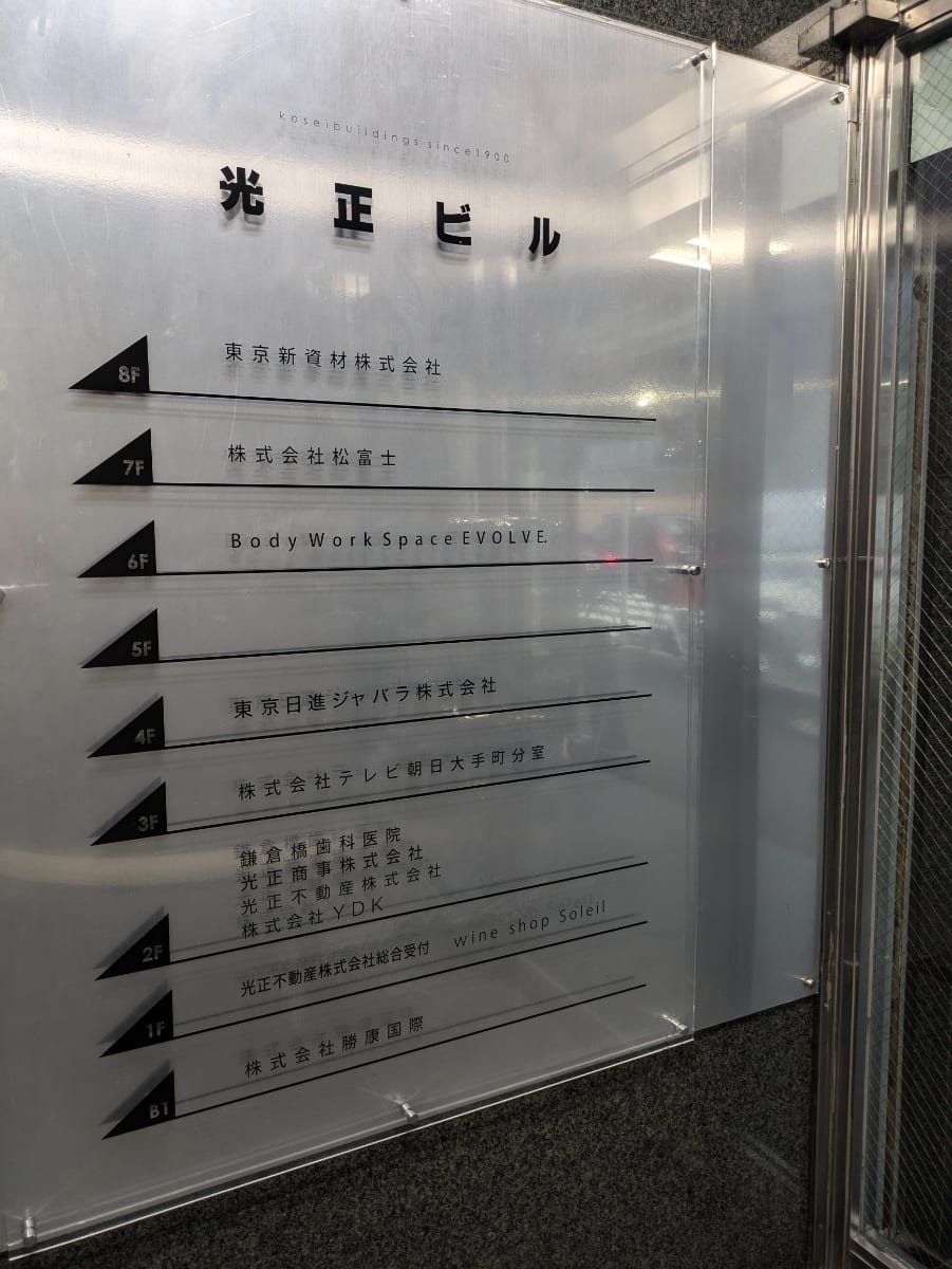 v20250601150545/fresh/building/J00100388935_67