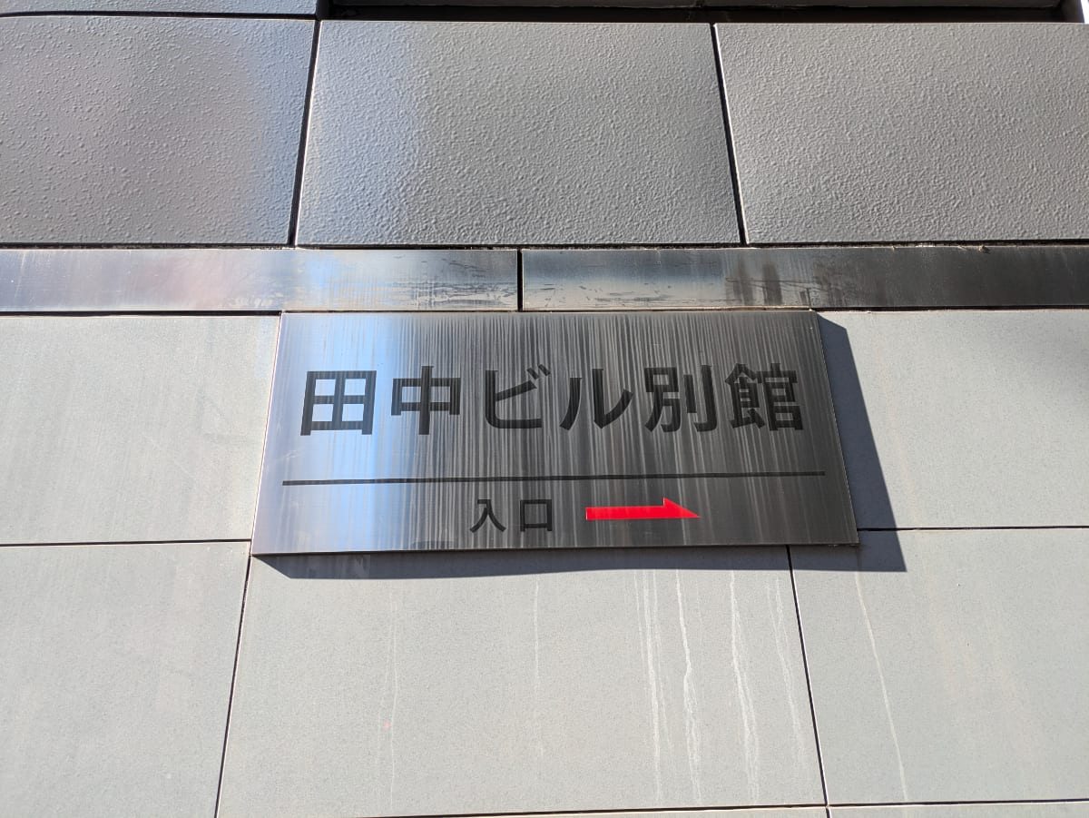v20250601150545/fresh/building/J00100390613_10