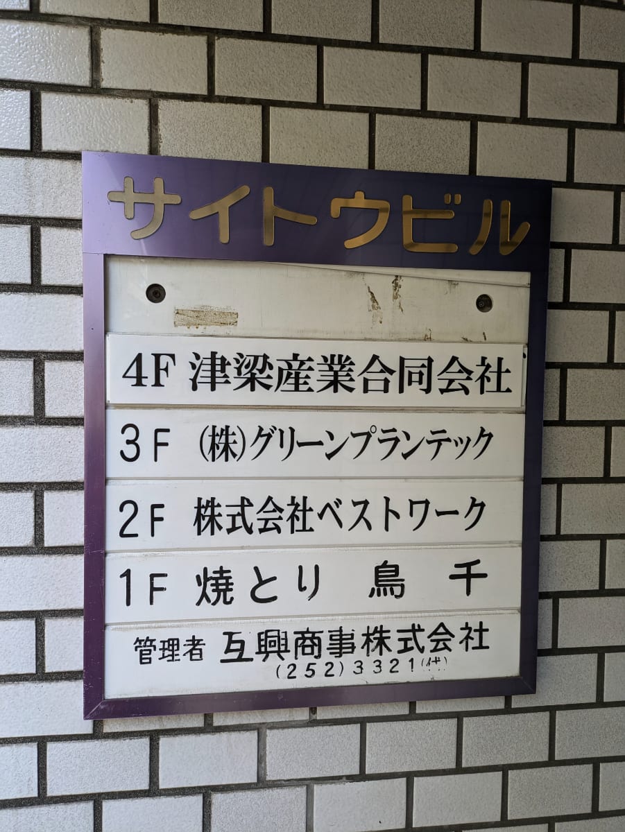 v20250601150545/fresh/building/J00100401273_67