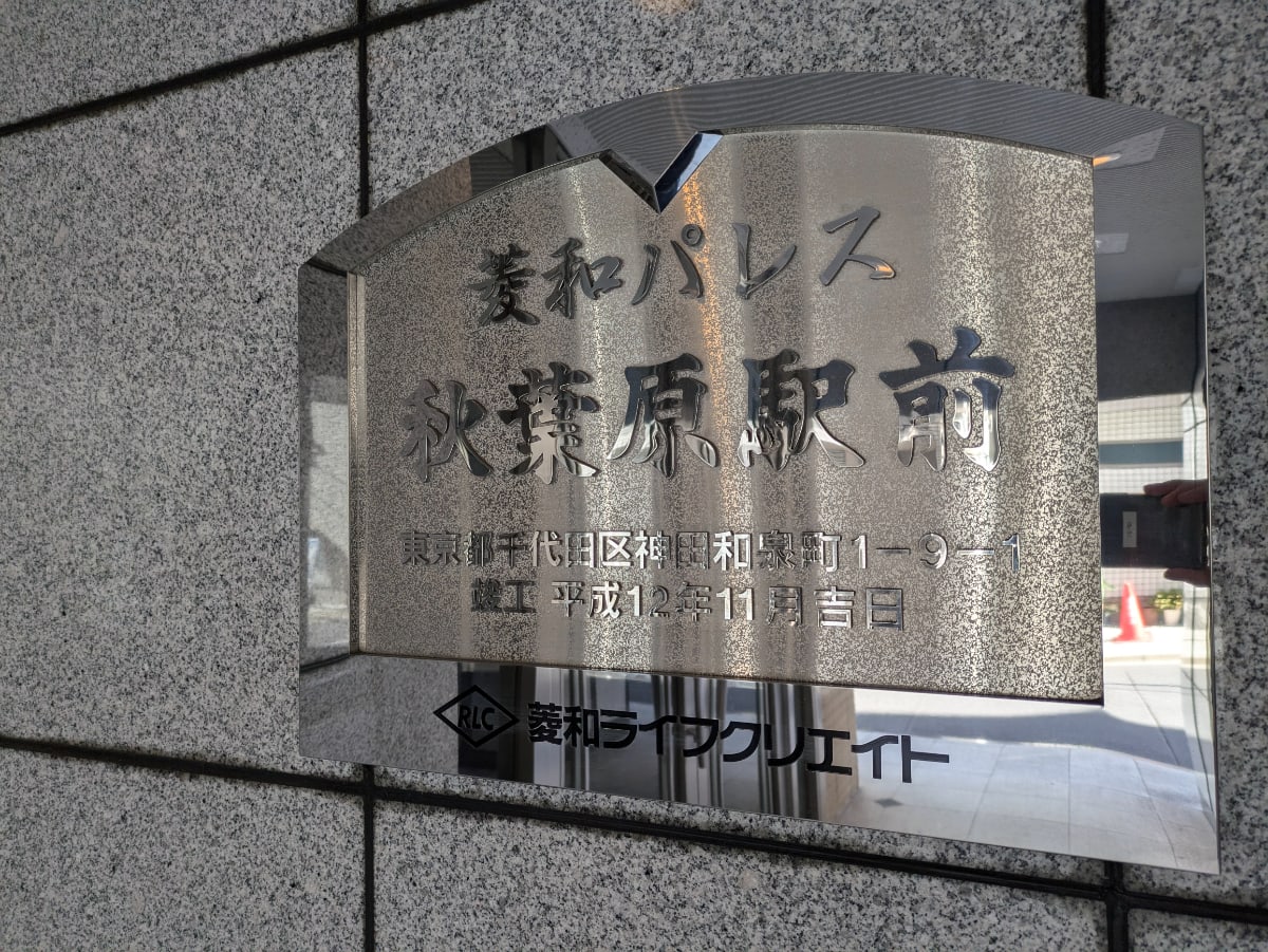 v20250603150701/fresh/building/J00100359602_9