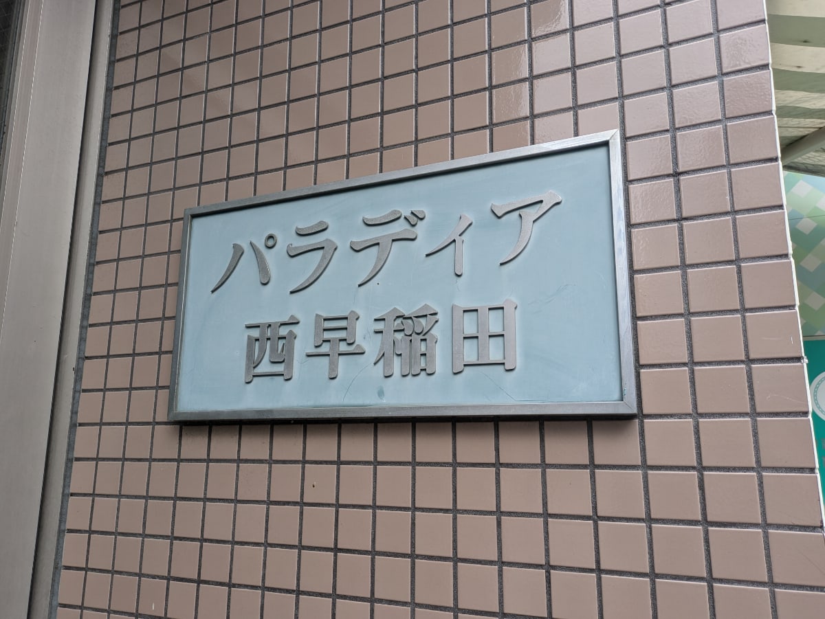 v20250603150701/fresh/building/J00100362112_9