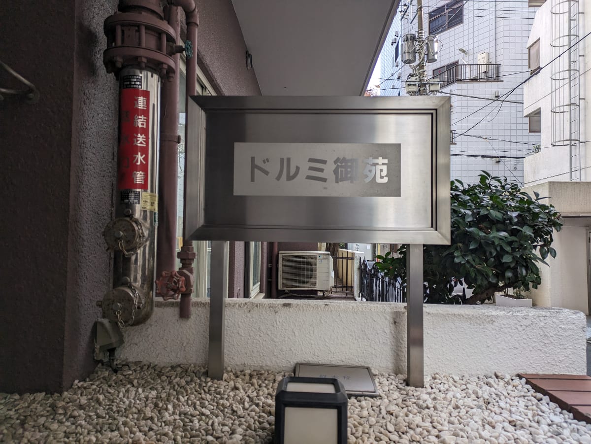 v20250603150701/fresh/building/J00100364399_10