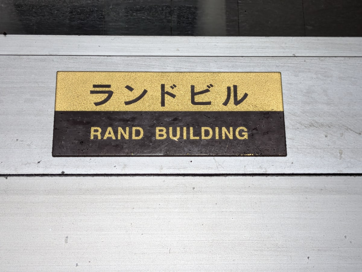 v20250603150701/fresh/building/J00100366647_11