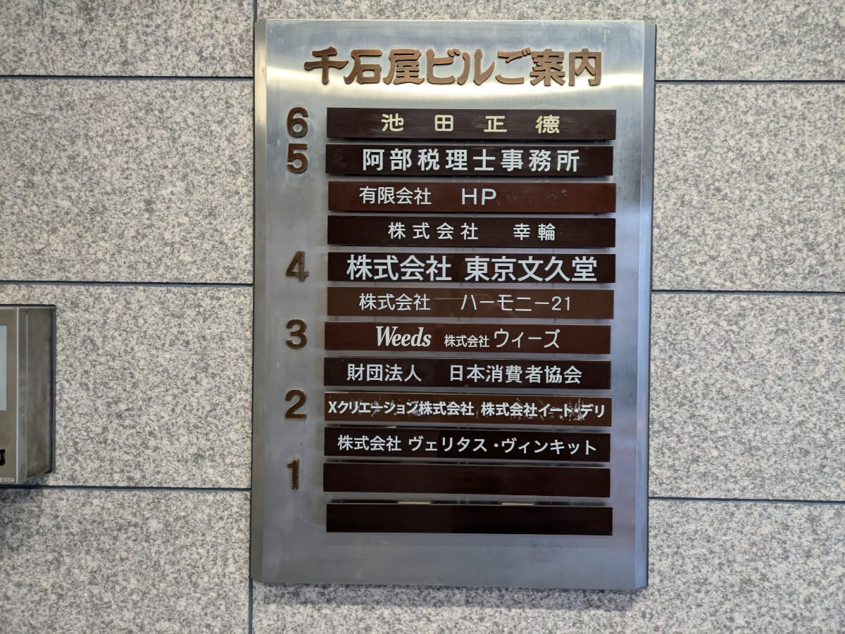 v20250603150701/fresh/building/J00100369141_67