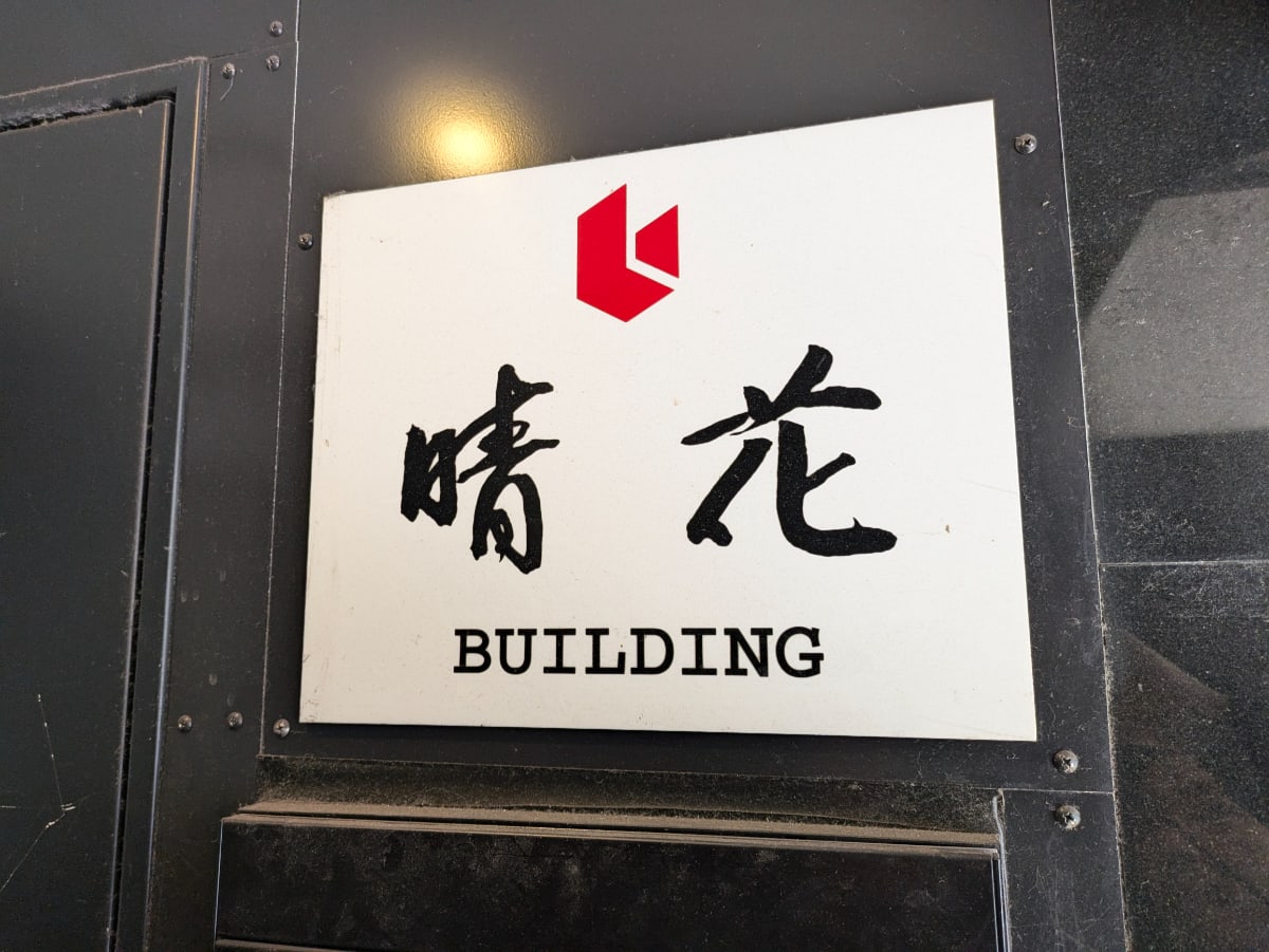 v20250603150701/fresh/building/J00100375310_7