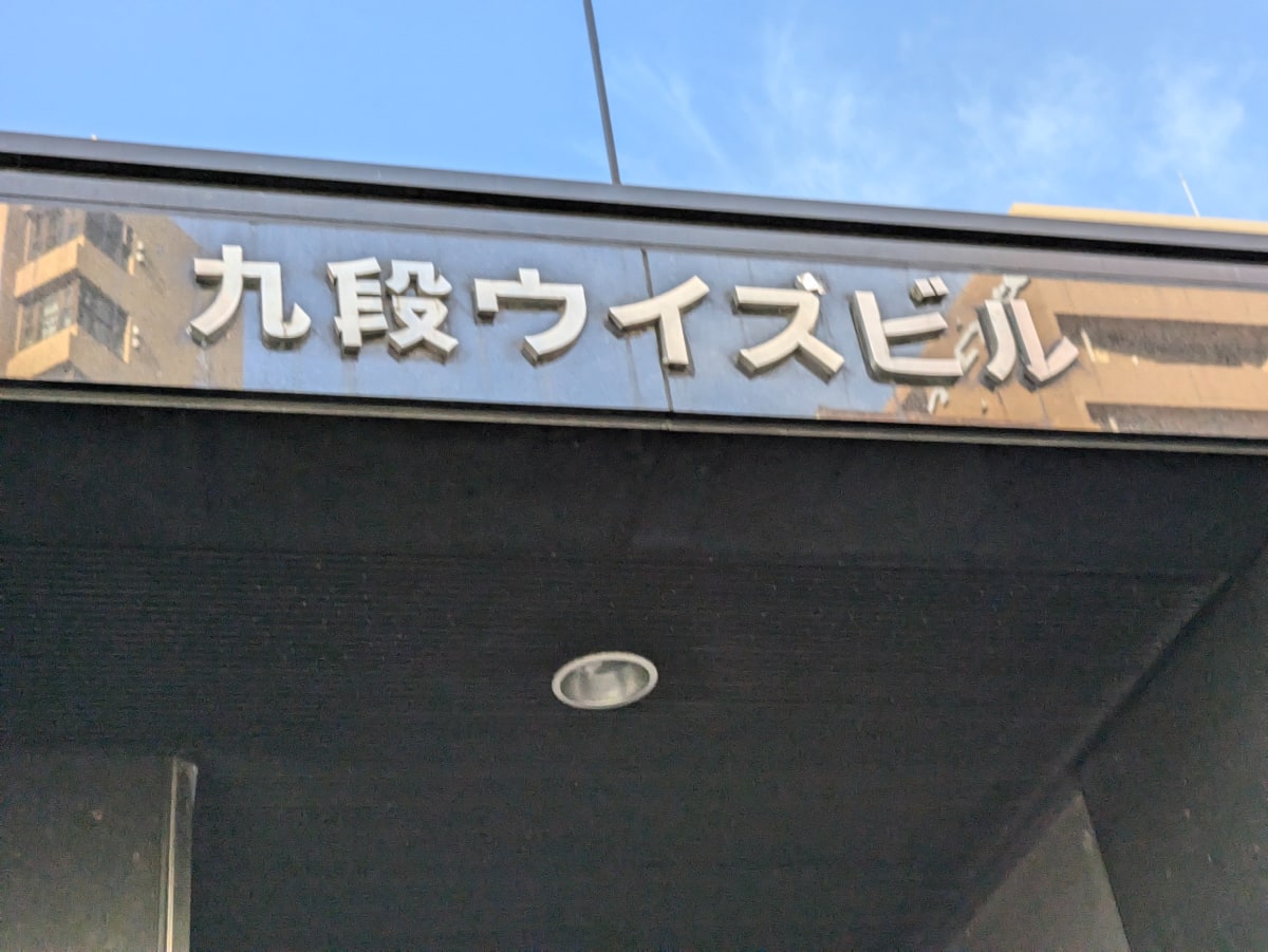 v20250603150701/fresh/building/J00100376344_11