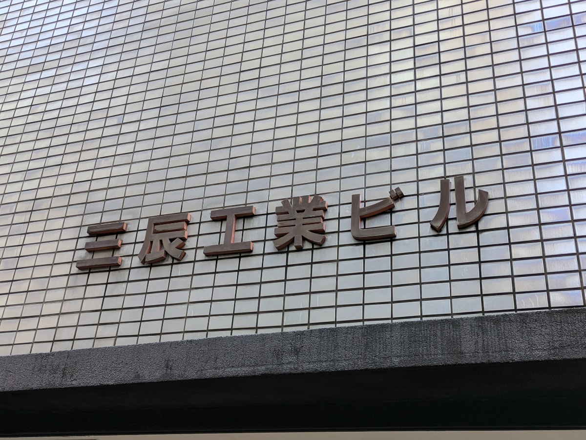 v20250603150701/fresh/building/J00100382666_7