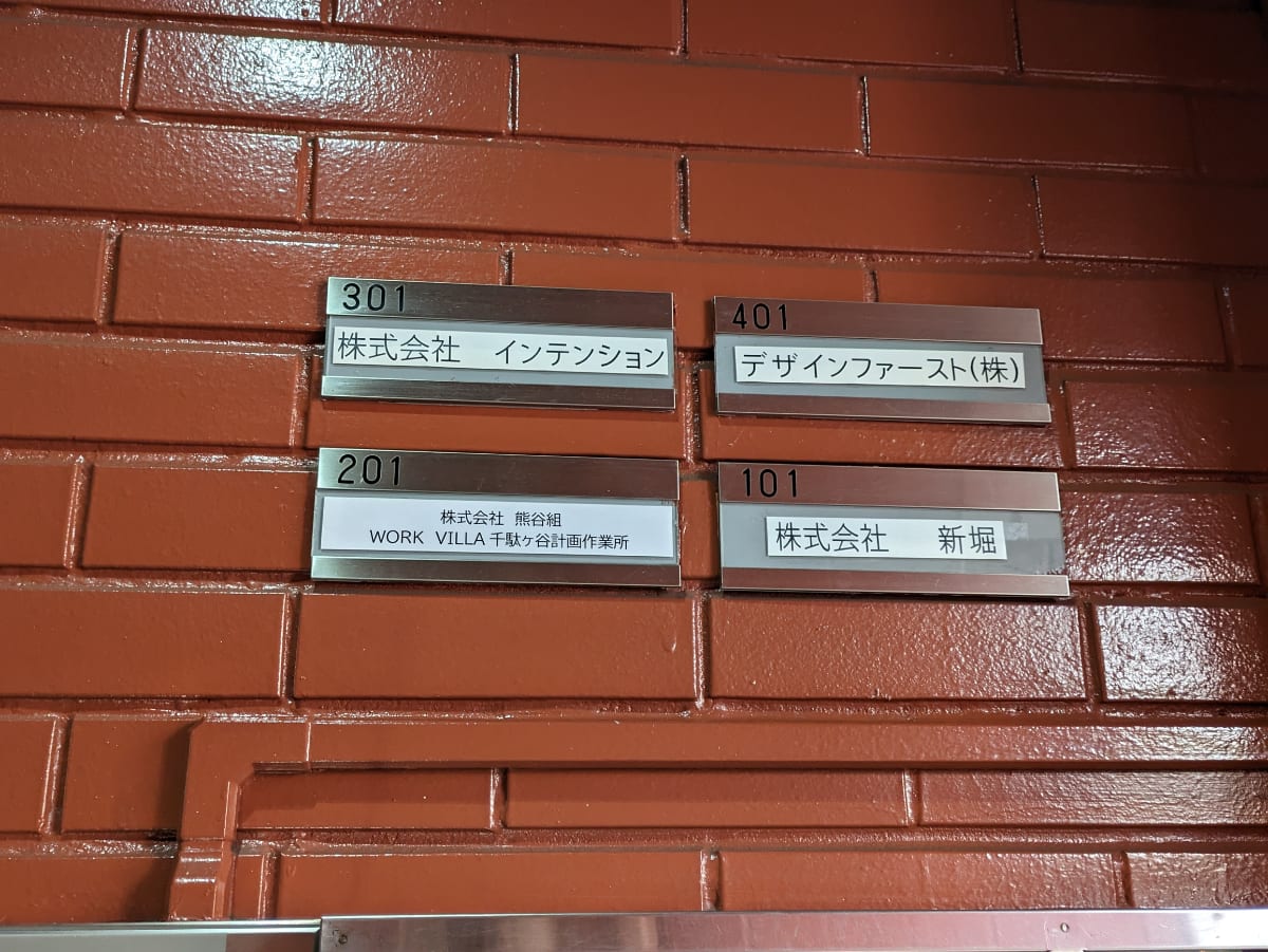 v20250603150701/fresh/building/J00100387760_14