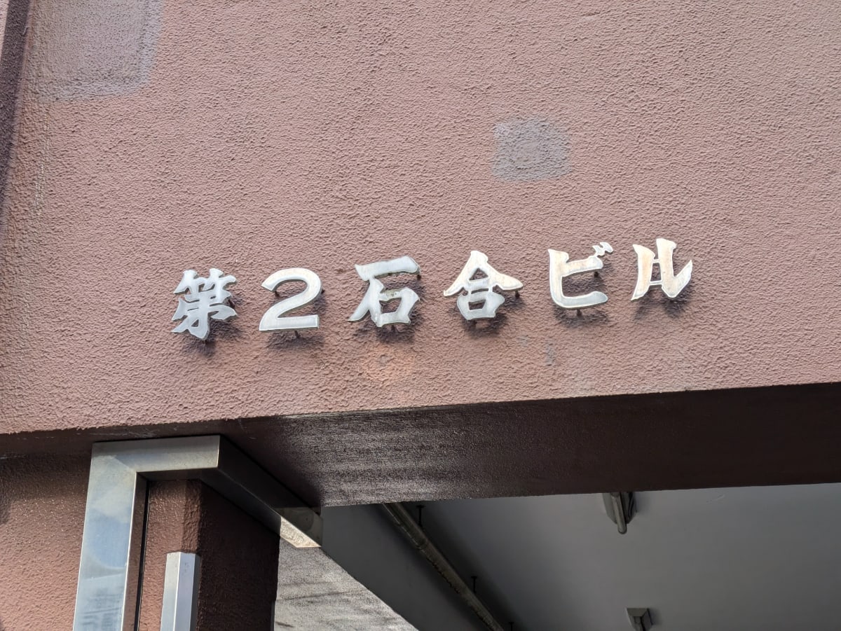 v20250603150701/fresh/building/J00100393055_13