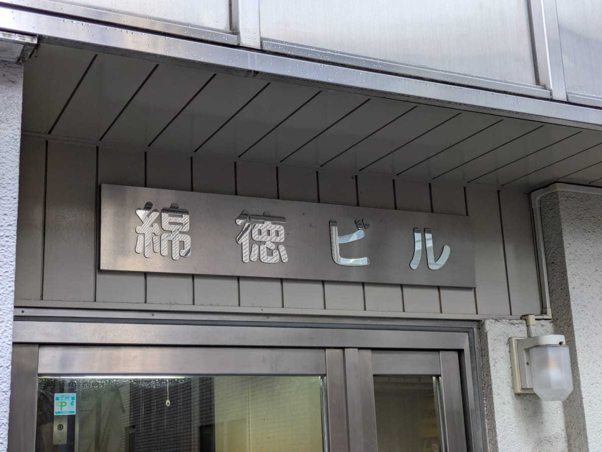 v20250603150701/fresh/building/J00100393318_8