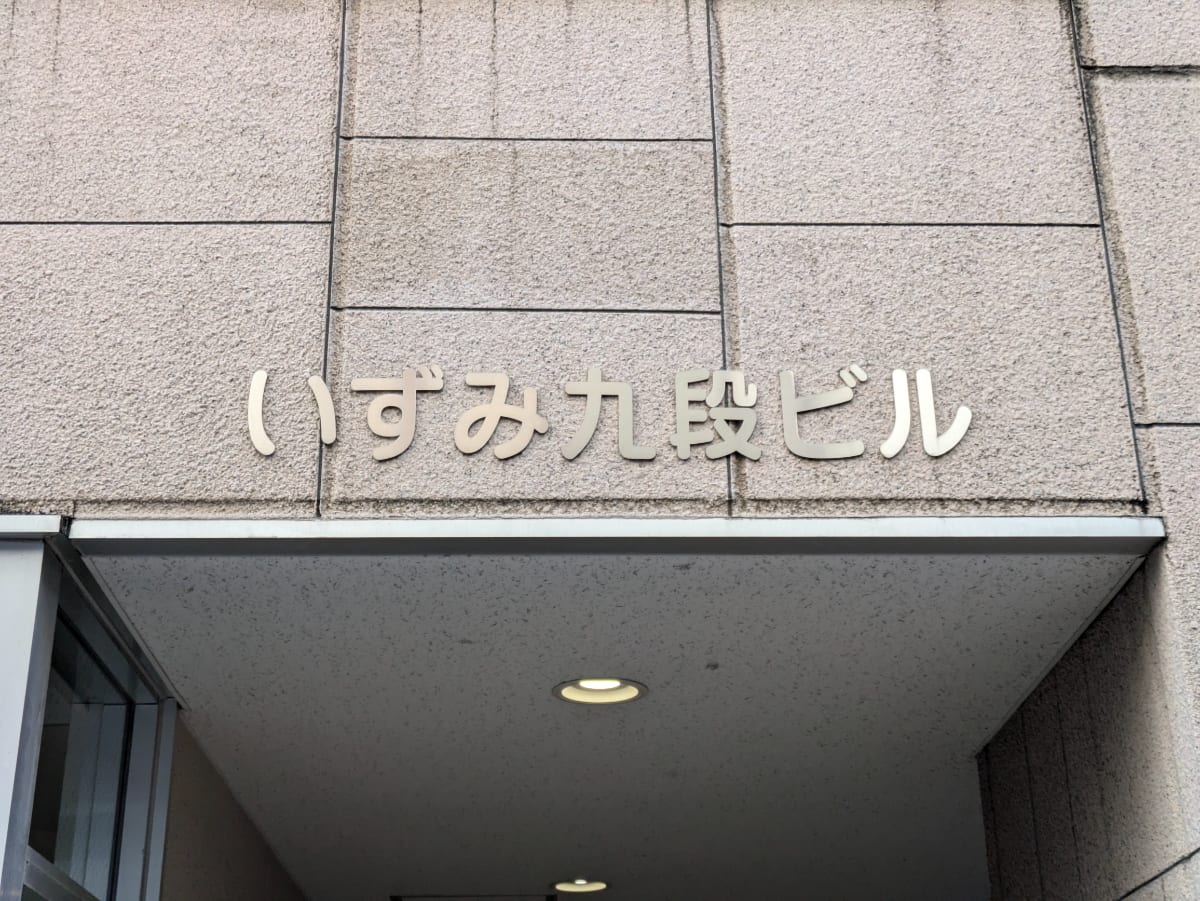 v20250603150701/fresh/building/J00100415111_10