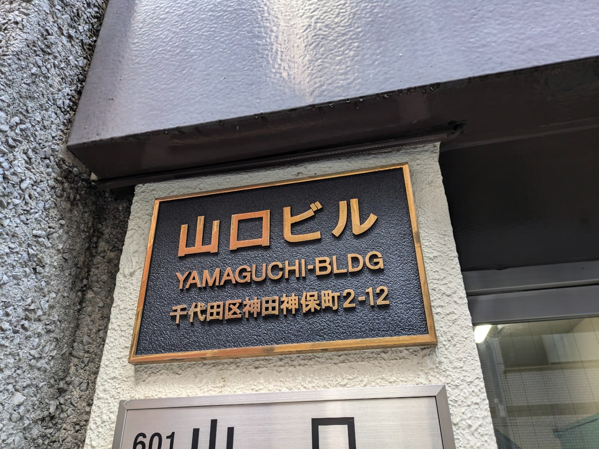 v20250603150701/fresh/building/J00100469336_8