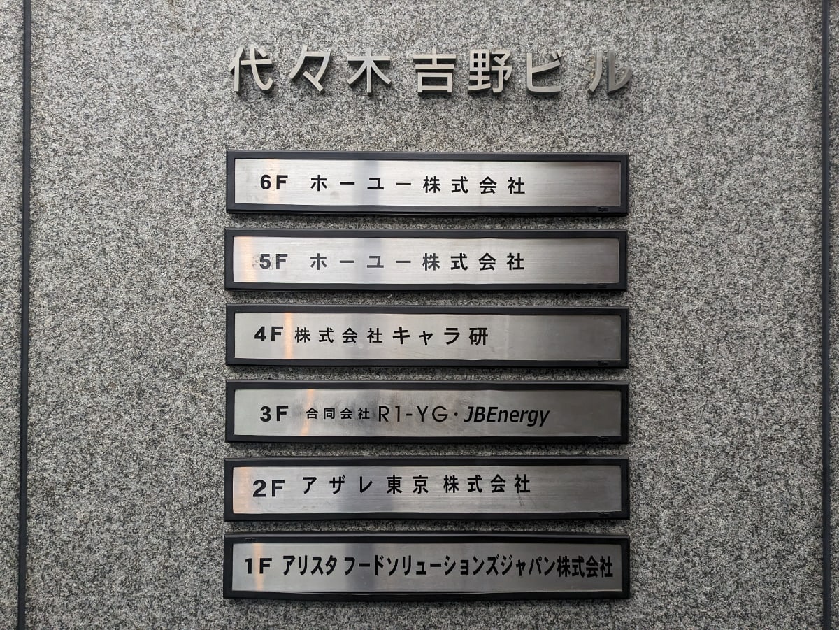 v20250604150702/fresh/building/J00100378395_67