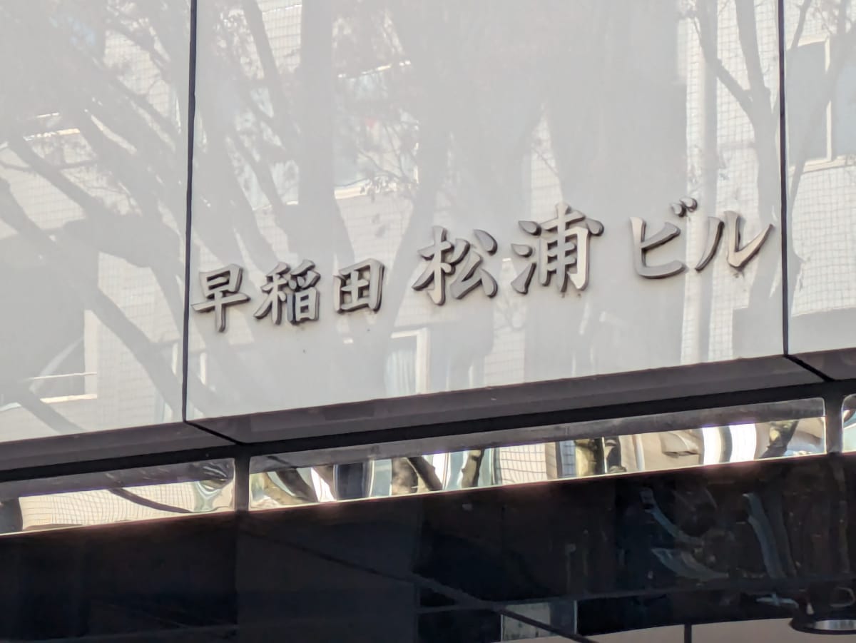 v20250605150700/fresh/building/J00100386420_8