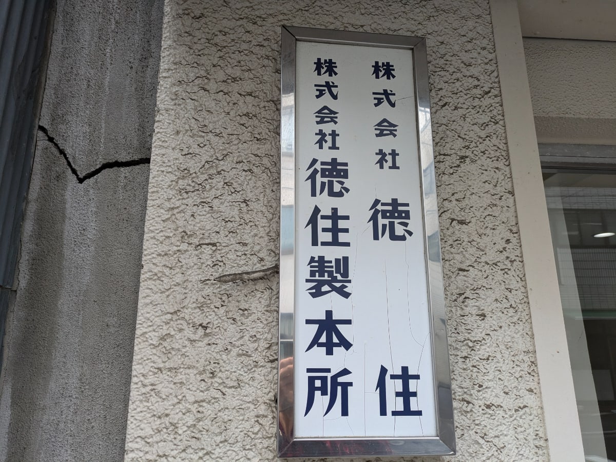 v20250605150700/fresh/building/J00100395333_8