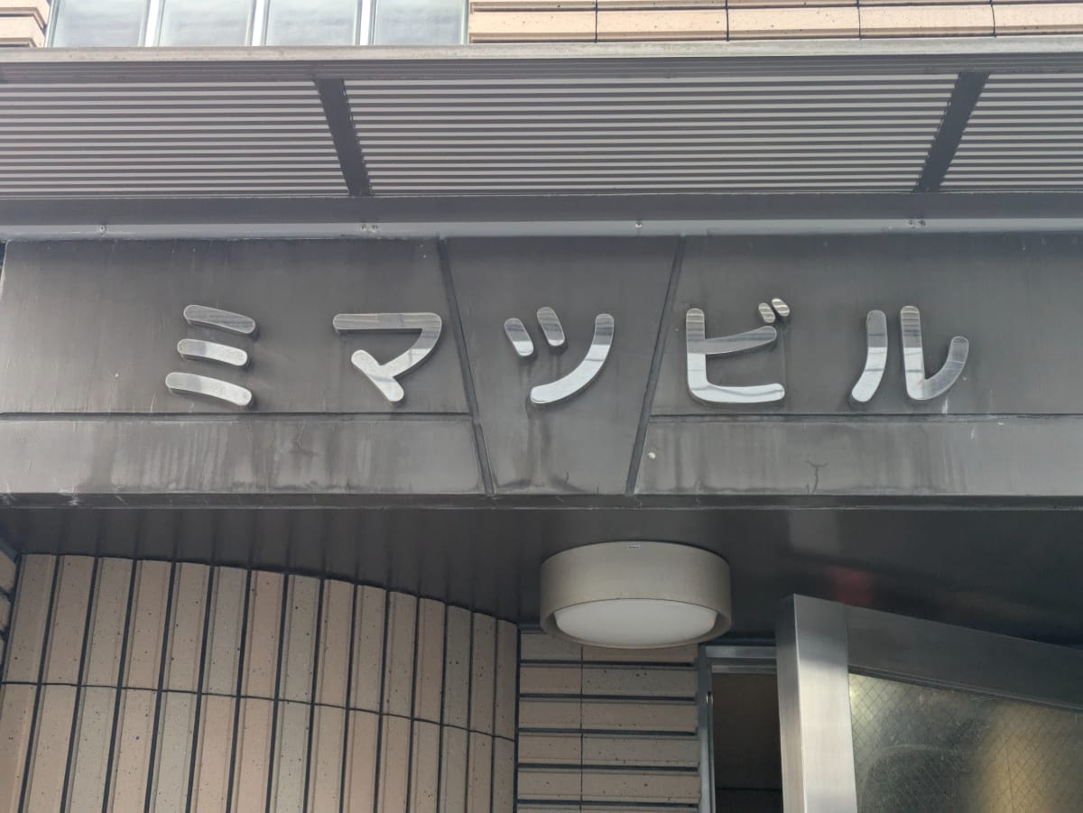 v20250605150700/fresh/building/J00100396235_8