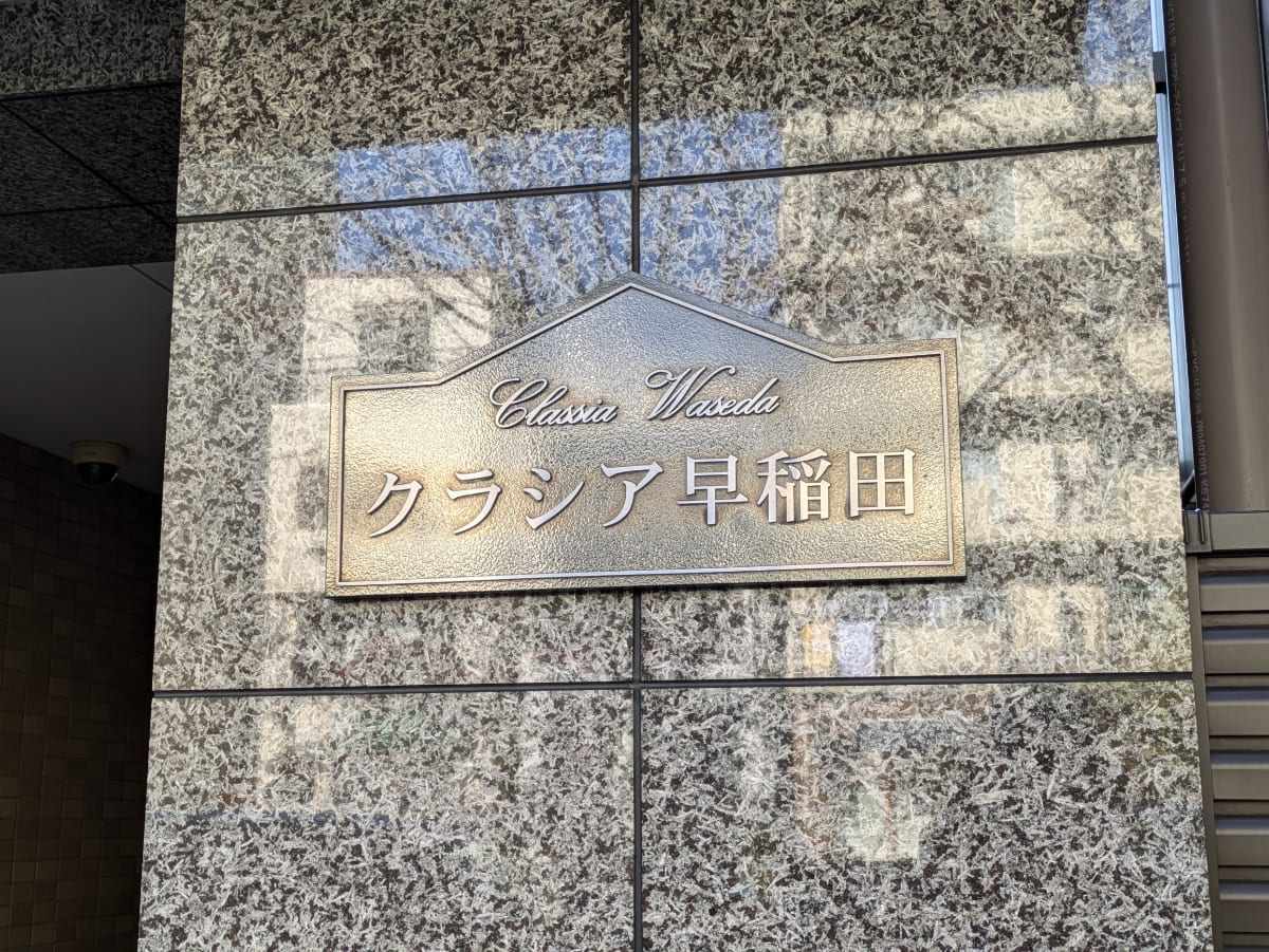 v20250605150700/fresh/building/J00100405624_7