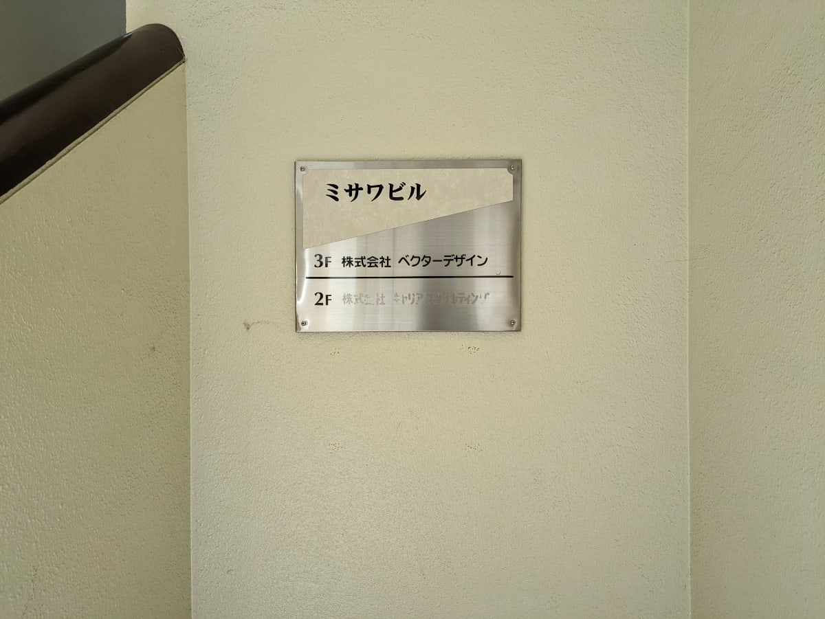 v20250607150541/fresh/building/J00100380111_22
