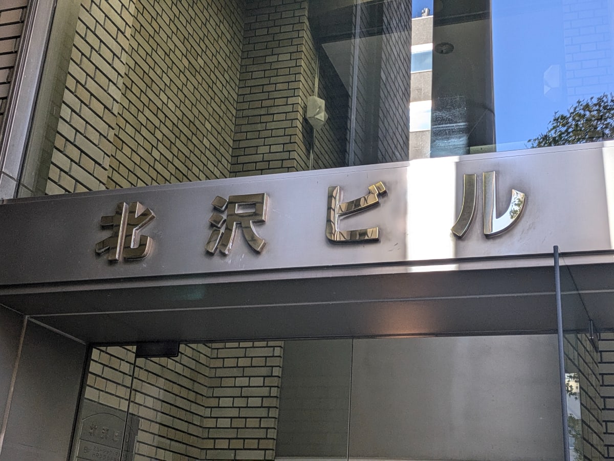 v20250607150541/fresh/building/J00100382452_9