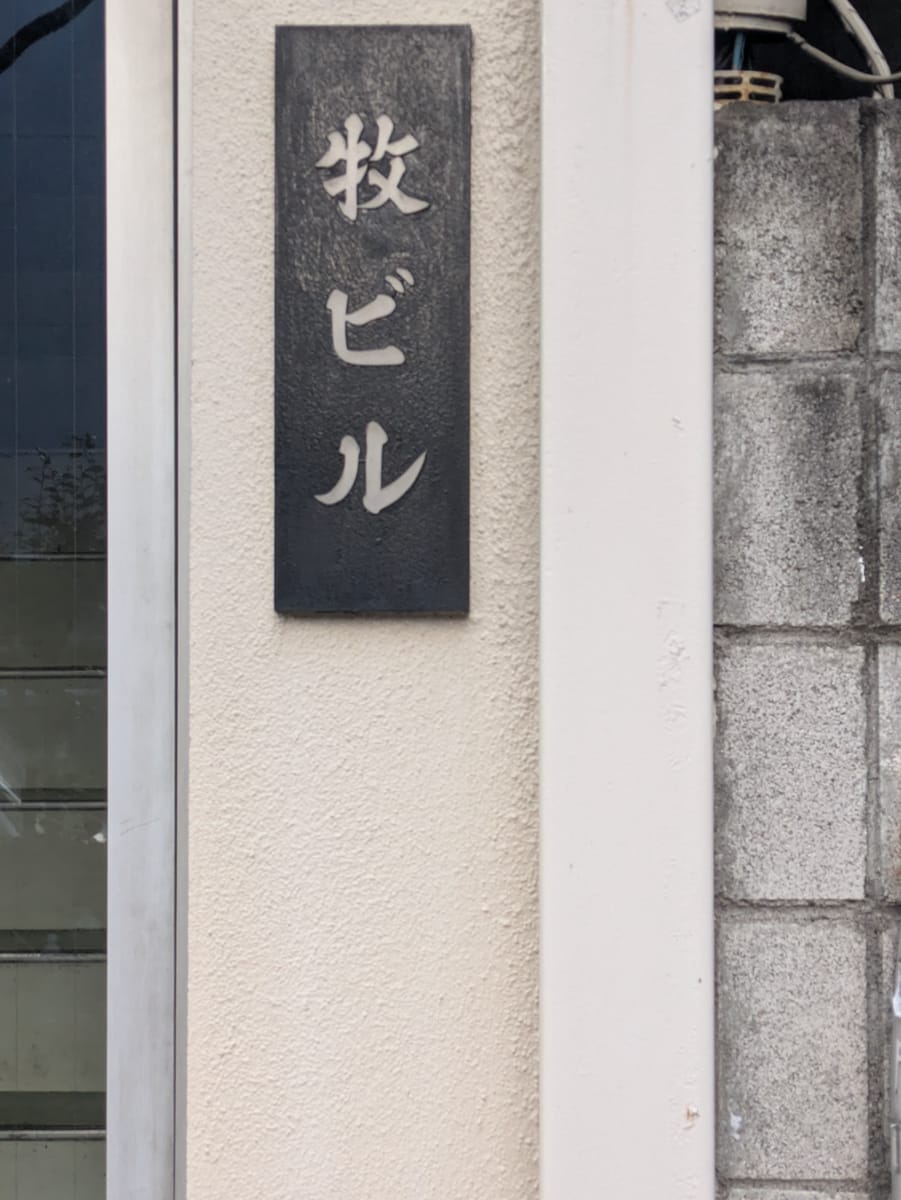 v20250609150705/fresh/building/J00100405092_7