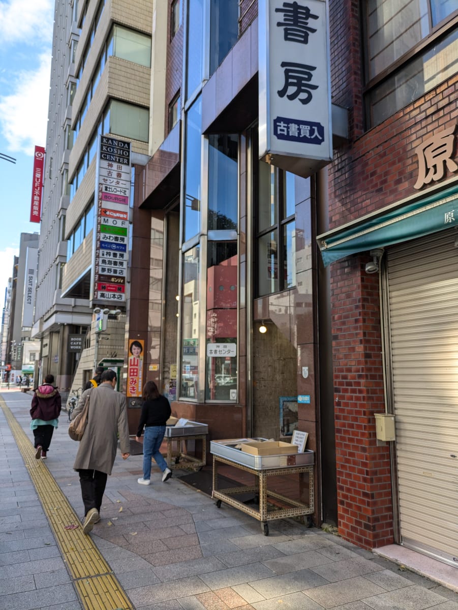 v20250609150705/fresh/building/J00100420956_12