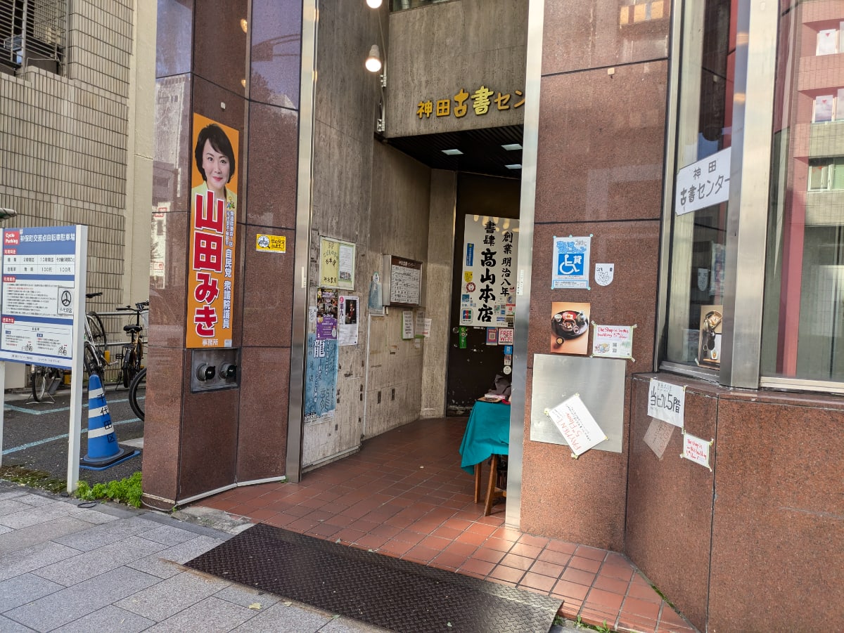 v20250609150705/fresh/building/J00100420956_3