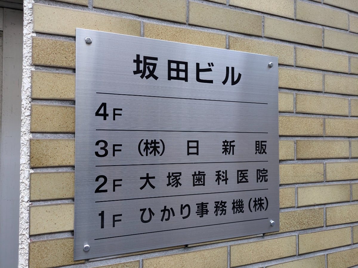 v20250611023000/fresh/building/J00100364481_67