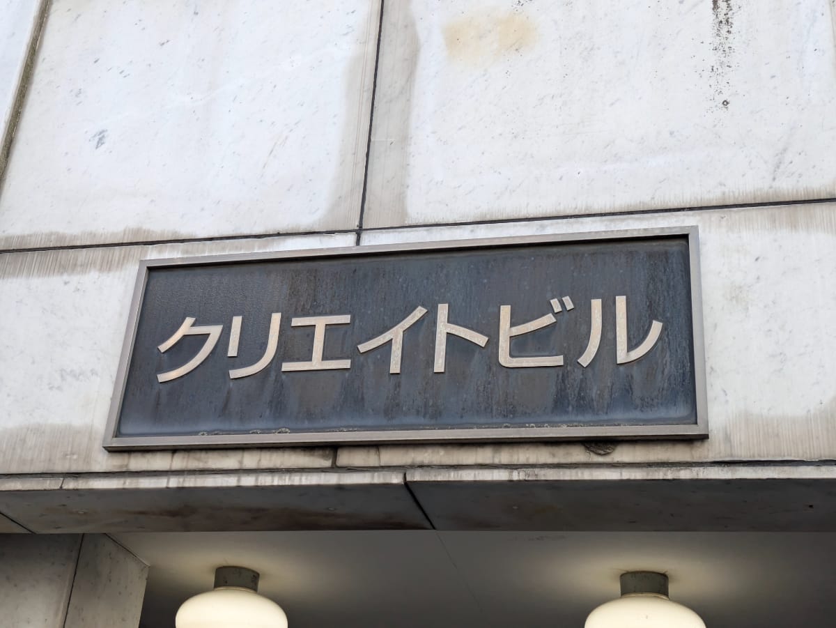 v20250611023000/fresh/building/J00100367634_9