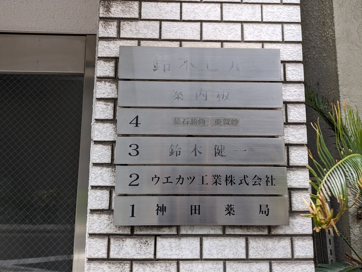v20250611023000/fresh/building/J00100367917_67
