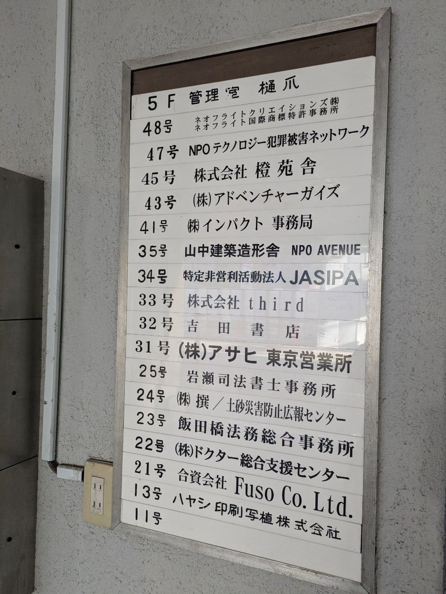 v20250611023000/fresh/building/J00100374427_67