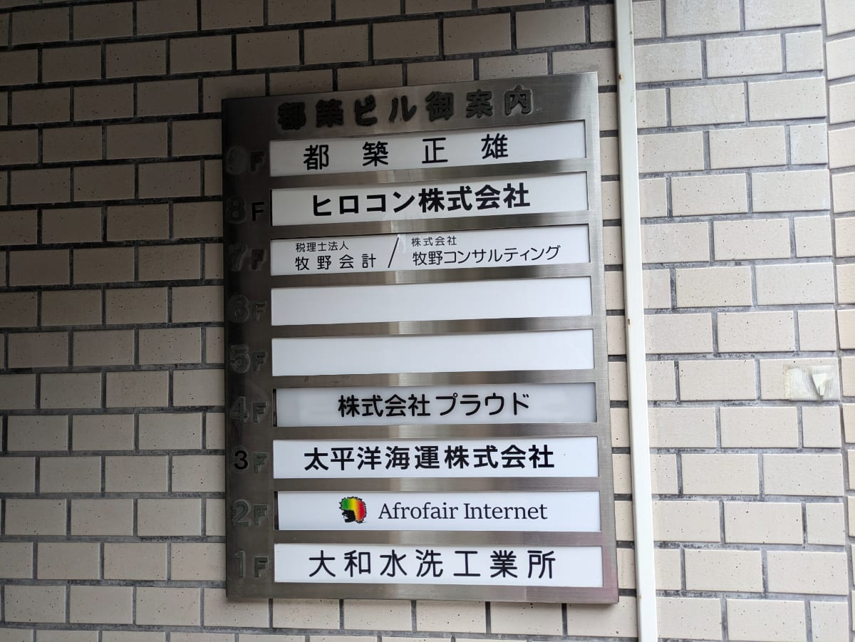 v20250611023000/fresh/building/J00100374503_67