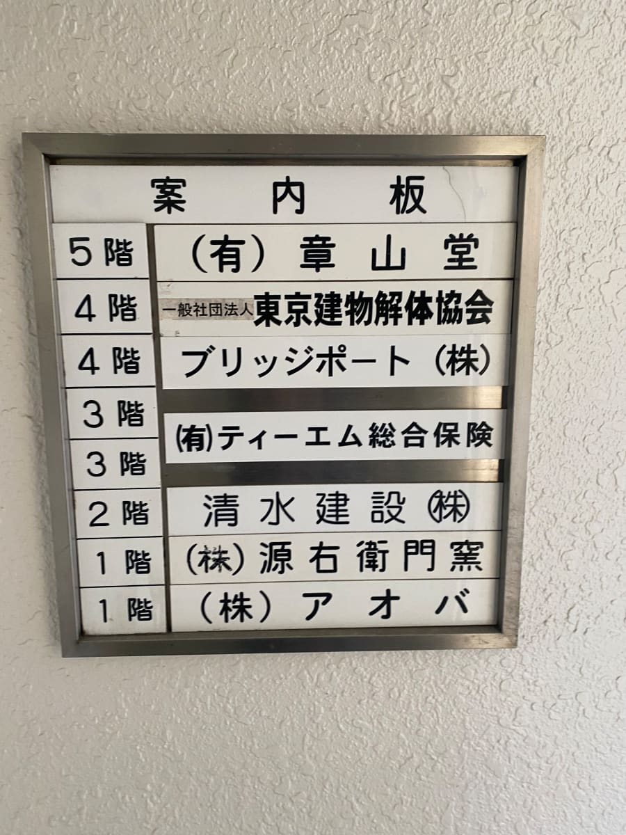 v20250611023000/fresh/building/J00100375488_67