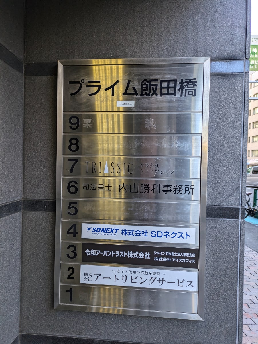 v20250611023000/fresh/building/J00100378533_67