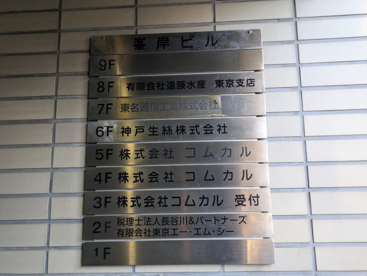 v20250611023000/fresh/building/J00100381779_67