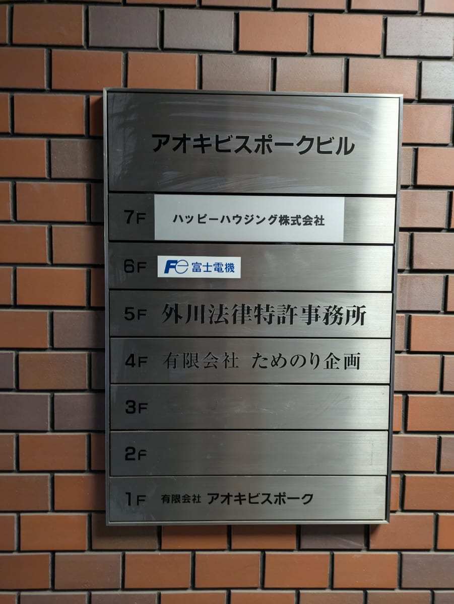 v20250611023000/fresh/building/J00100382422_67