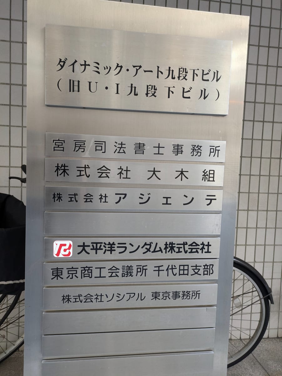 v20250611023000/fresh/building/J00100382429_67