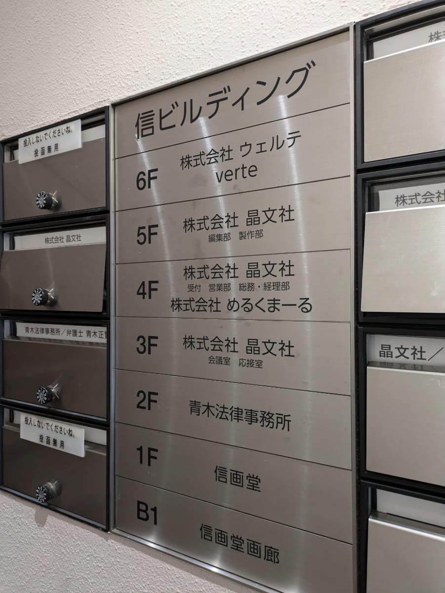 v20250611023000/fresh/building/J00100382735_67