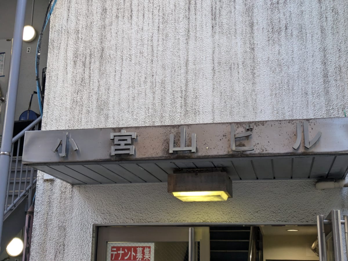 v20250611023000/fresh/building/J00100382784_7