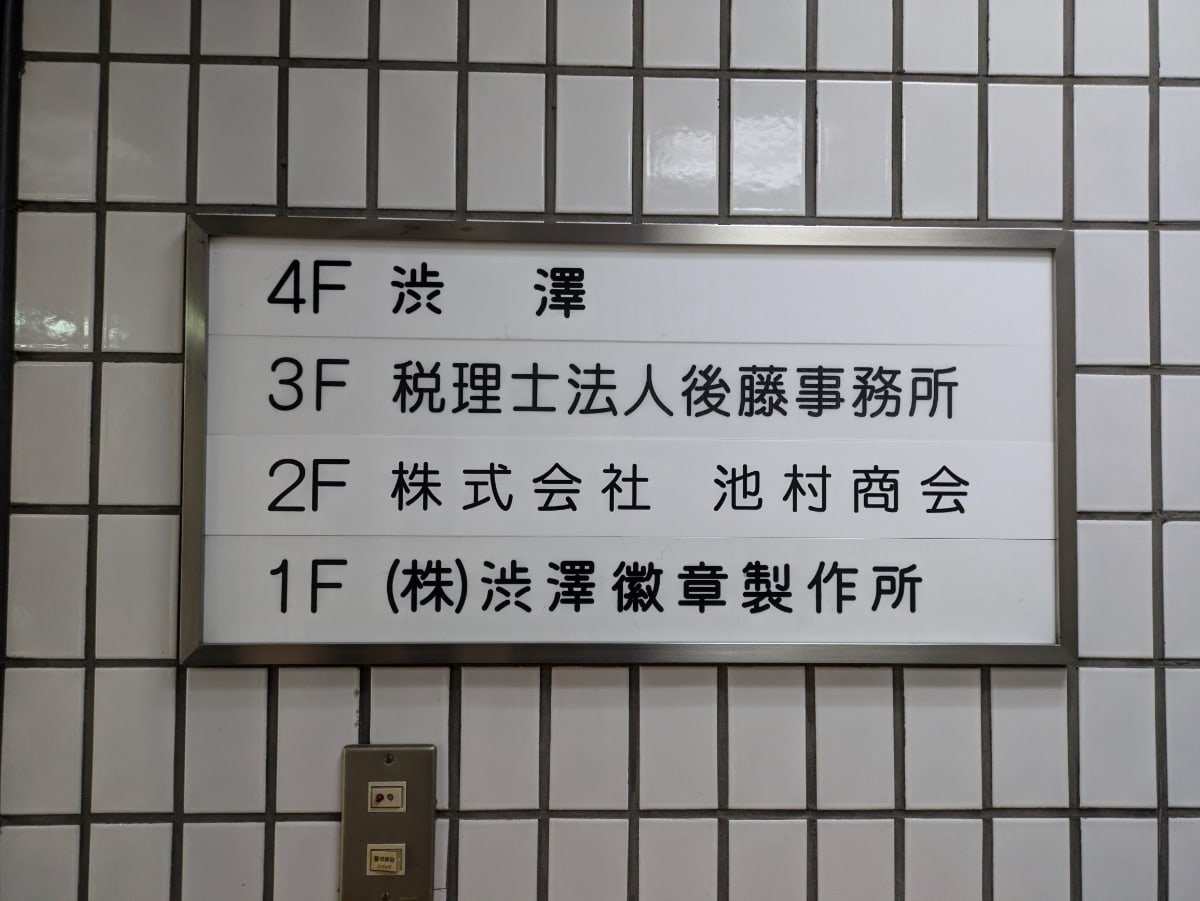 v20250611023000/fresh/building/J00100382797_67